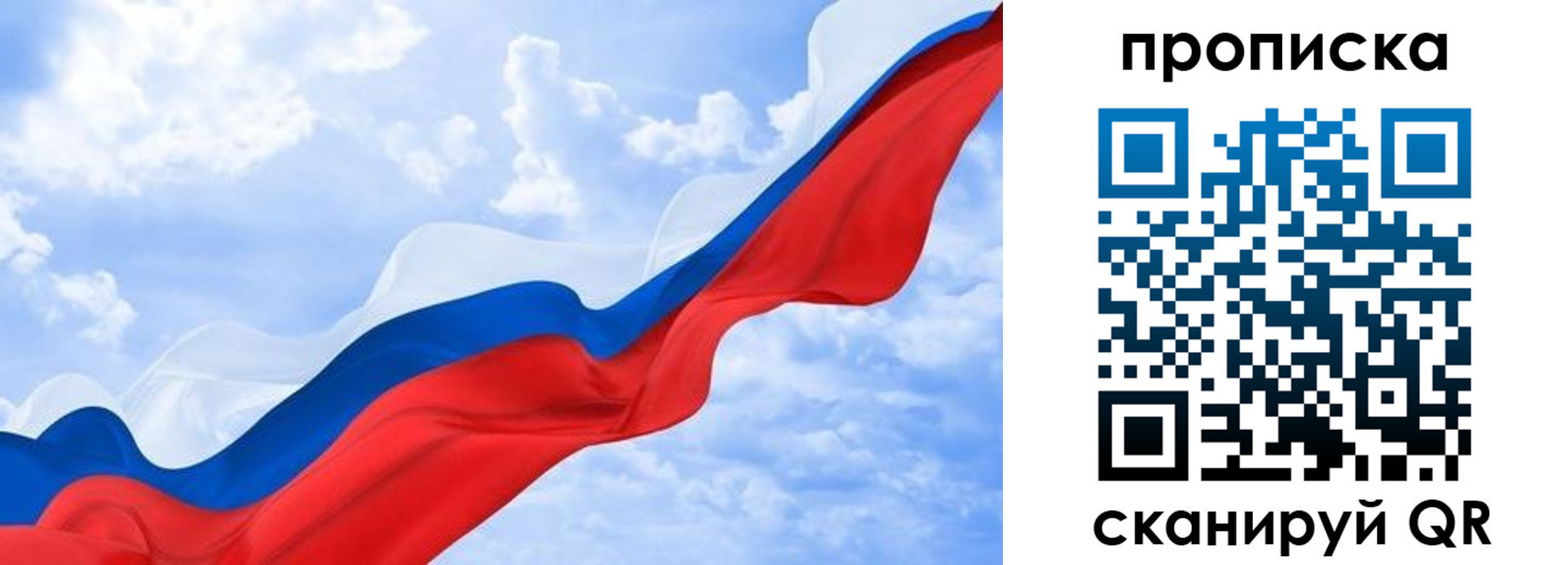 прописка ребенка в Поронайске