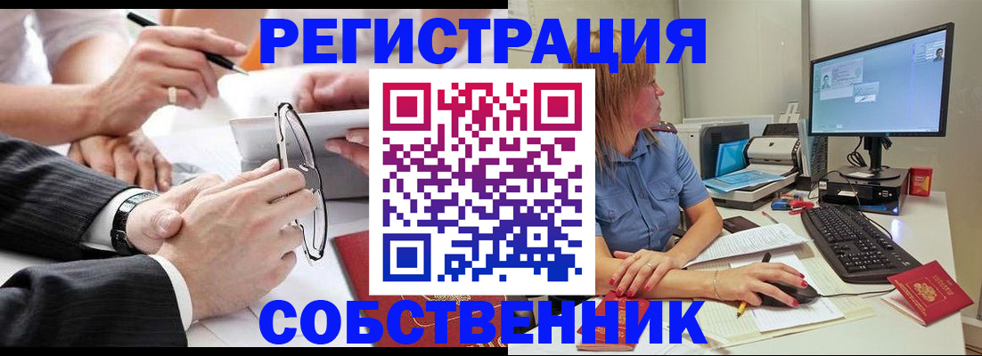 прописка гарантия в Поронайске