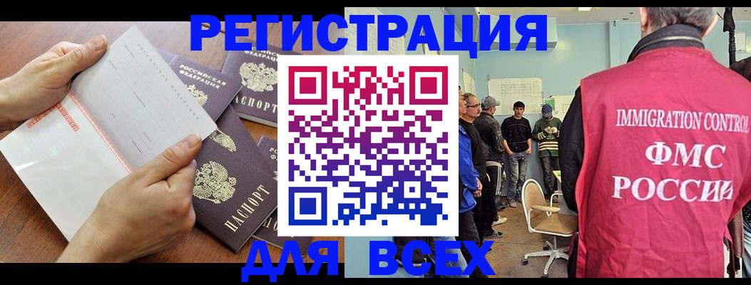 временная регистрация поиск в Поронайске